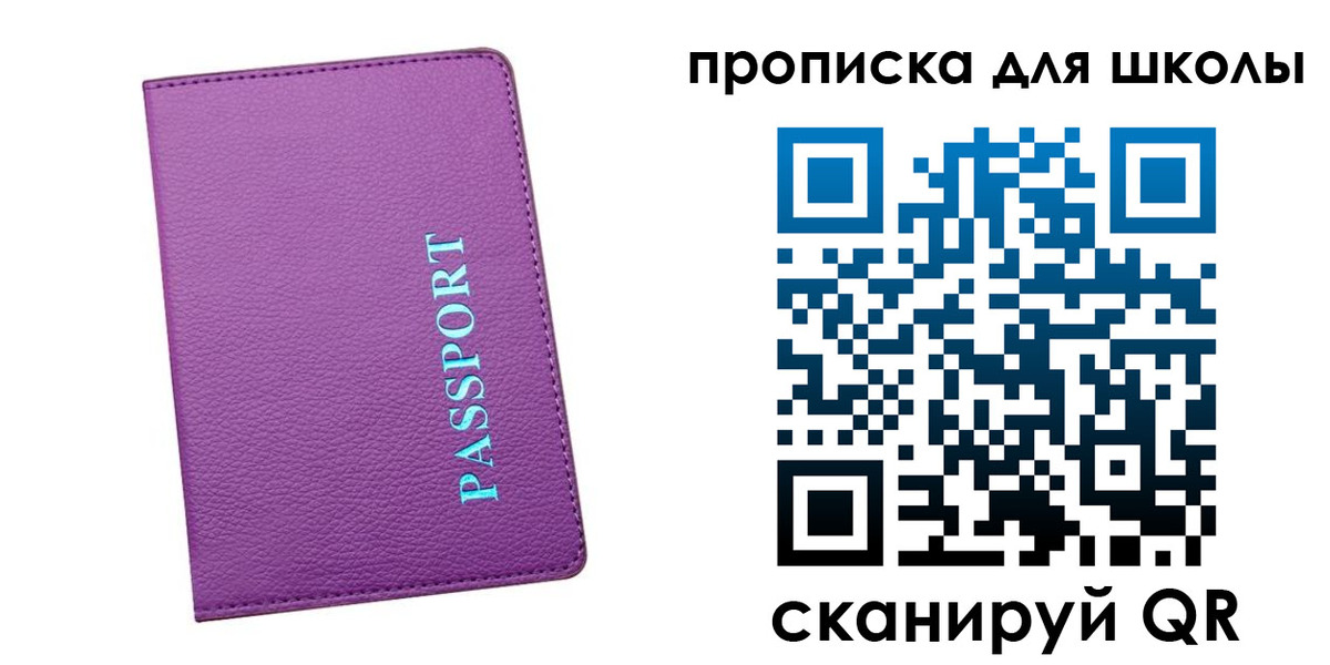 прописка иностранных граждан в Вичуге