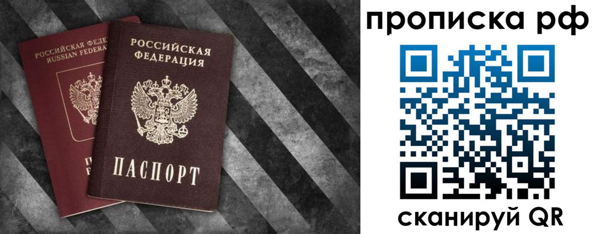 прописка от собственника в Вичуге