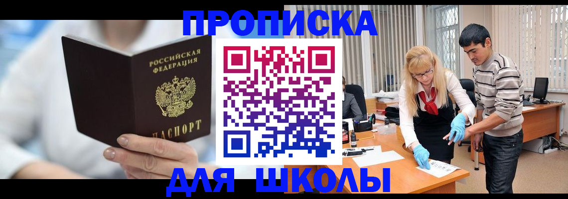 прописка гарантия в Вичуге