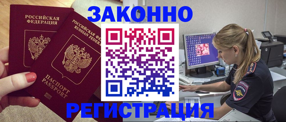 где прописаться в Вичуге