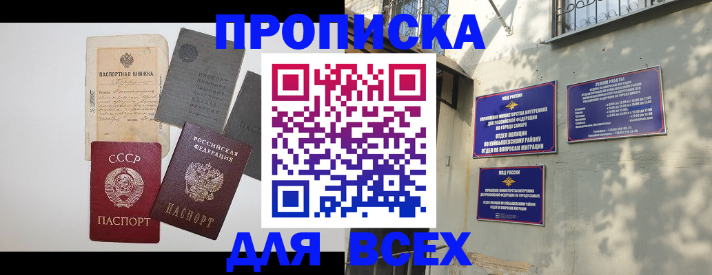 прописка от собственника в Вичуге