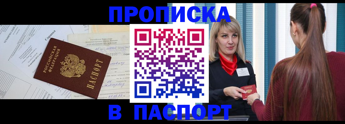 временная регистрация в Вичуге