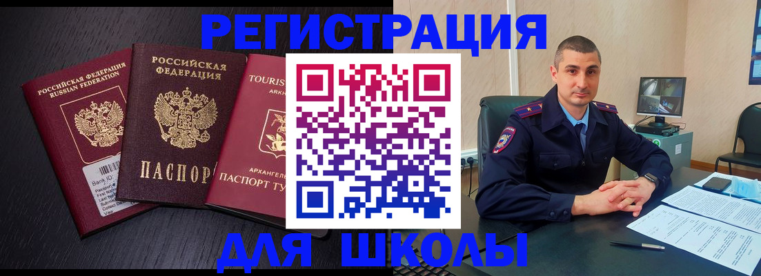 временная регистрация законно в Вичуге